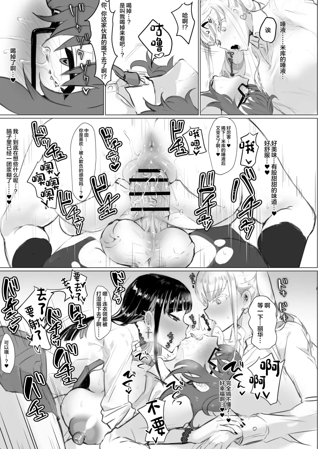 [Puru] Class no Gal ni Ijimerarete Imasu Fhentai - Page 13