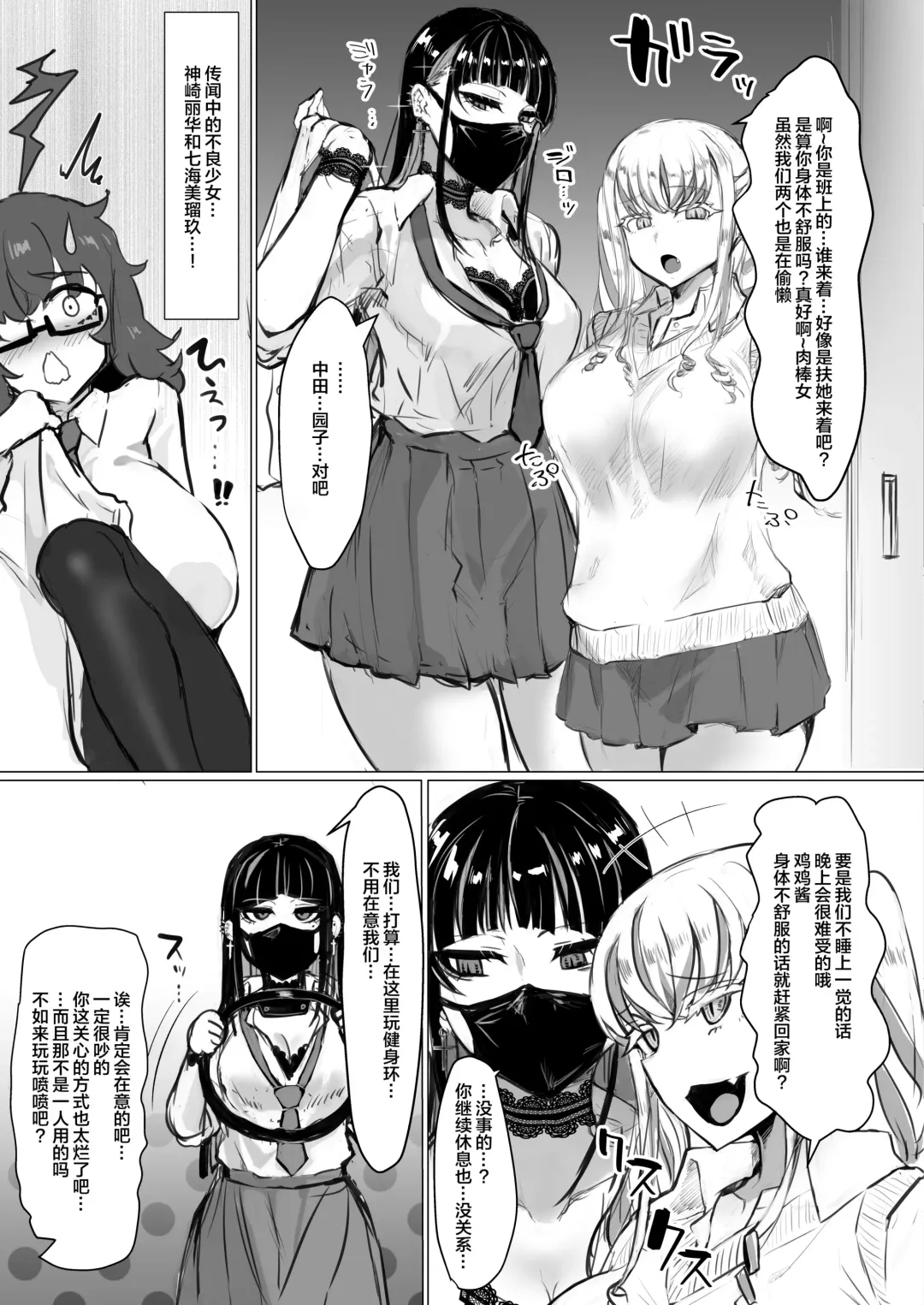 [Puru] Class no Gal ni Ijimerarete Imasu Fhentai - Page 5