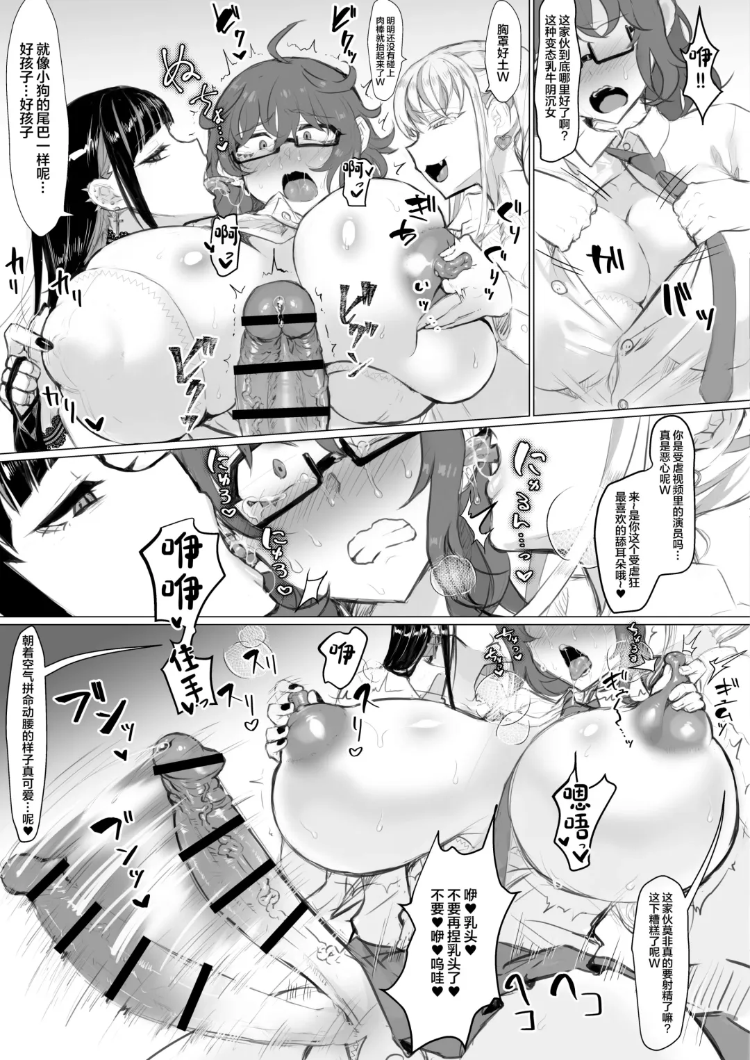 [Puru] Class no Gal ni Ijimerarete Imasu Fhentai - Page 9