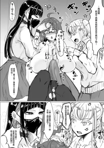 [Puru] Class no Gal ni Ijimerarete Imasu Fhentai - Page 6