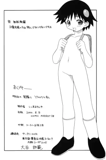 [Shishimaru Kenya] Ashita no Egao to Y-shirt to Watashi Fhentai - Page 21