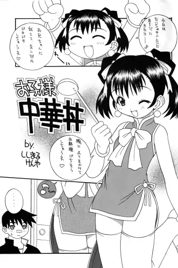 [Shishimaru Kenya] Ashita no Egao to Y-shirt to Watashi Fhentai - Page 4
