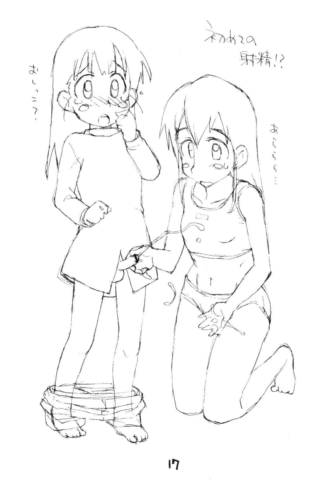 [Nishinozawa Kaorisuke] Okosama Lunch Shotaiken Light Fhentai - Page 16