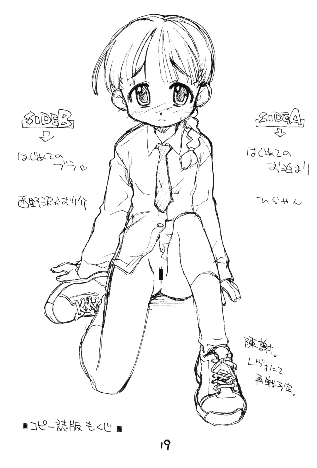 [Nishinozawa Kaorisuke] Okosama Lunch Shotaiken Light Fhentai - Page 18