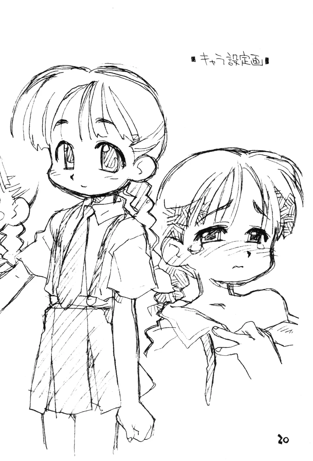 [Nishinozawa Kaorisuke] Okosama Lunch Shotaiken Light Fhentai - Page 19