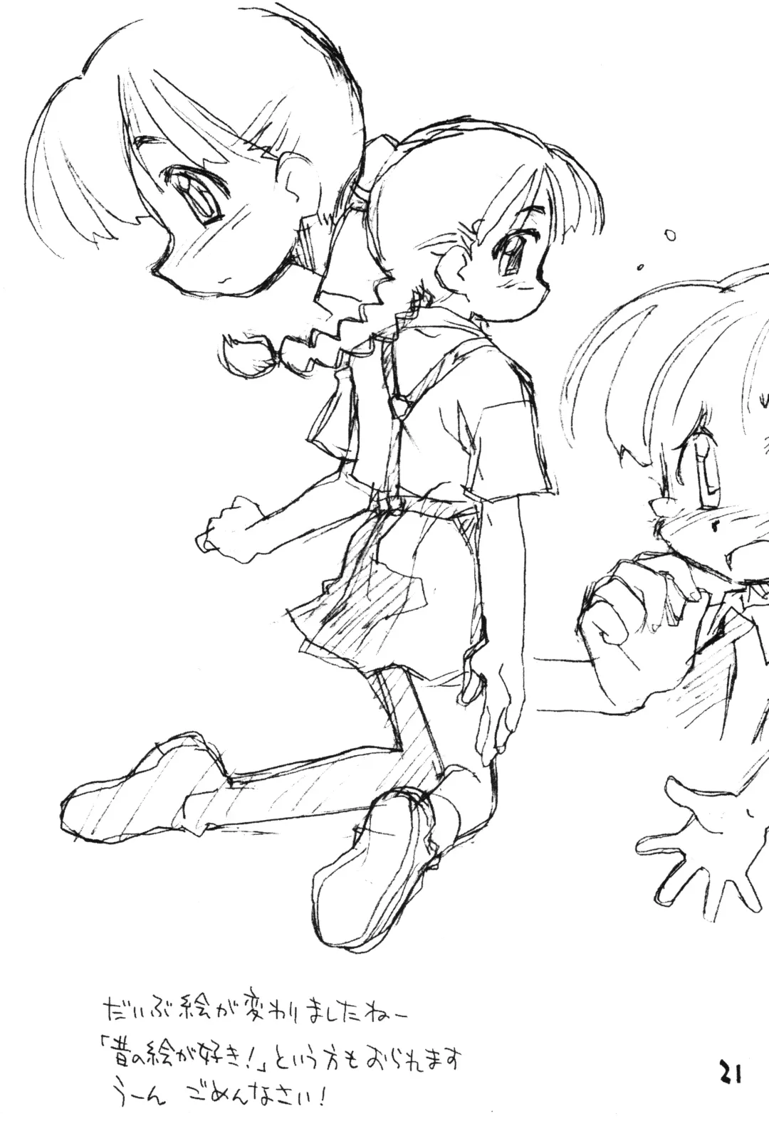 [Nishinozawa Kaorisuke] Okosama Lunch Shotaiken Light Fhentai - Page 20