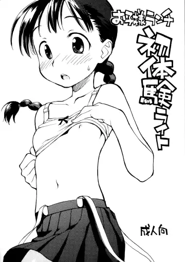 Read [Nishinozawa Kaorisuke] Okosama Lunch Shotaiken Light - Fhentai