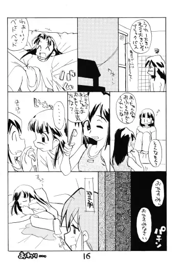 [Nishinozawa Kaorisuke] Okosama Lunch Shotaiken Light Fhentai - Page 15
