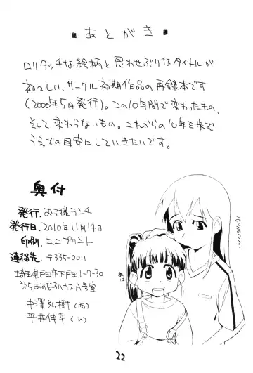 [Nishinozawa Kaorisuke] Okosama Lunch Shotaiken Light Fhentai - Page 21