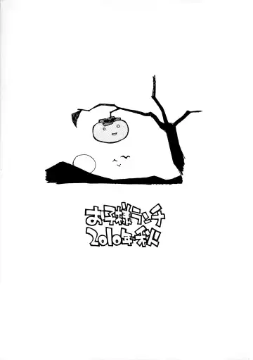 [Nishinozawa Kaorisuke] Okosama Lunch Shotaiken Light Fhentai - Page 22