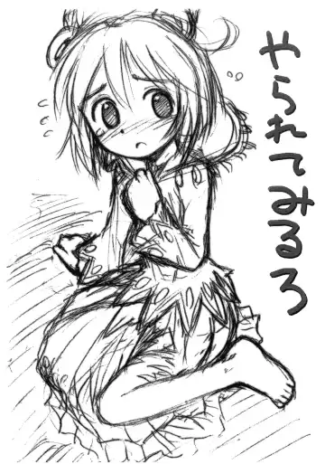 Read [Kokekokko Coma] Yararete Mirlo - Fhentai