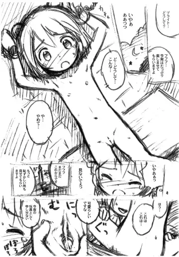[Kokekokko Coma] Yararete Mirlo Fhentai - Page 4