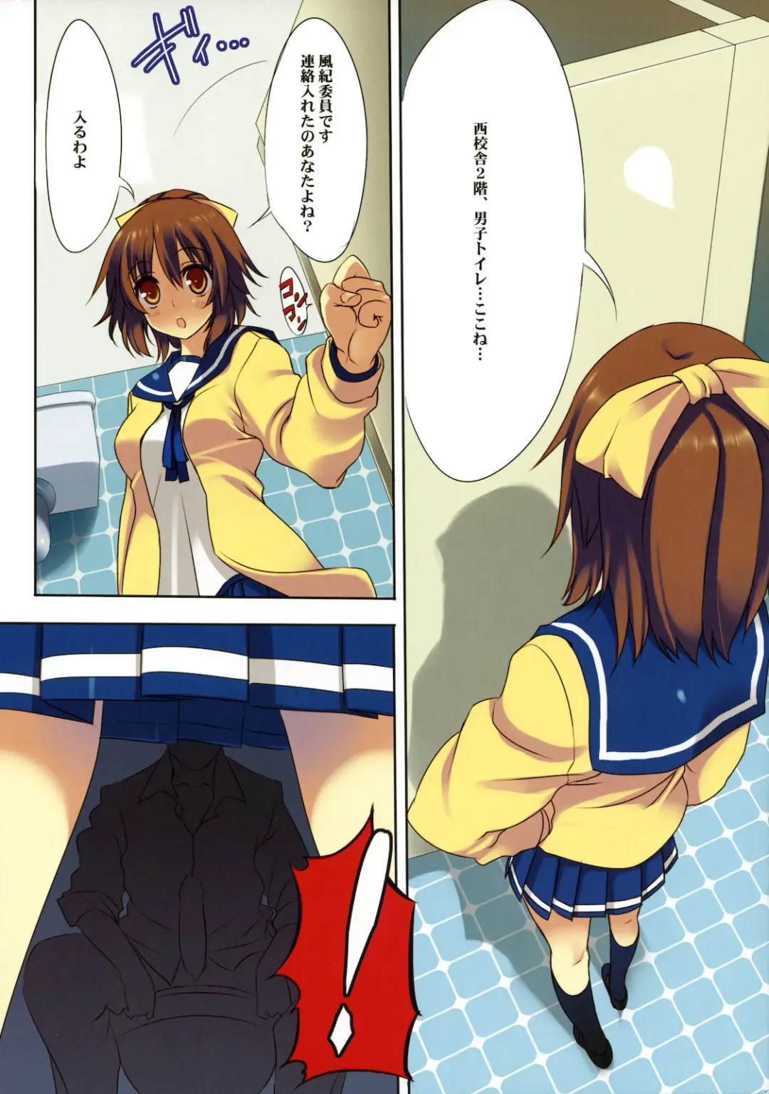 [Tatami] Sex Iincho! Fhentai - Page 3