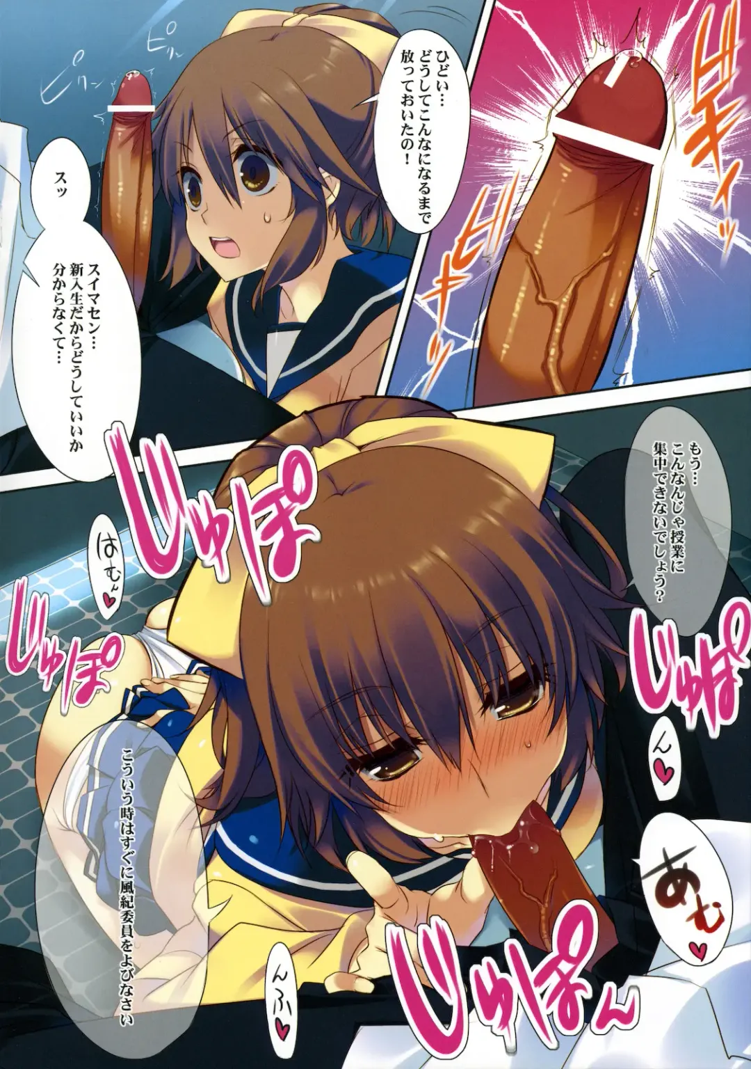 [Tatami] Sex Iincho! Fhentai - Page 4