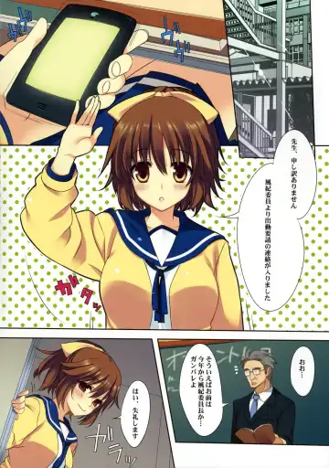 [Tatami] Sex Iincho! Fhentai - Page 2