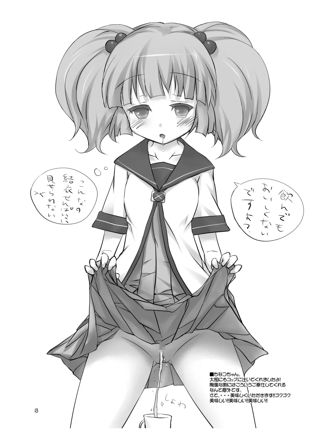 [Bunbon] Mou Gaman Dekinai Fhentai - Page 12