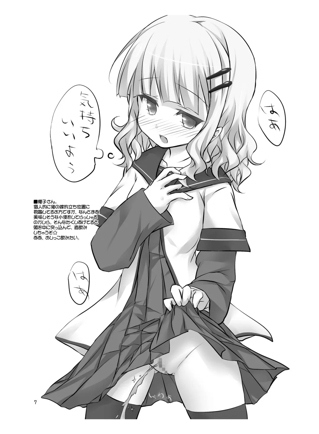 [Bunbon] Mou Gaman Dekinai Fhentai - Page 6