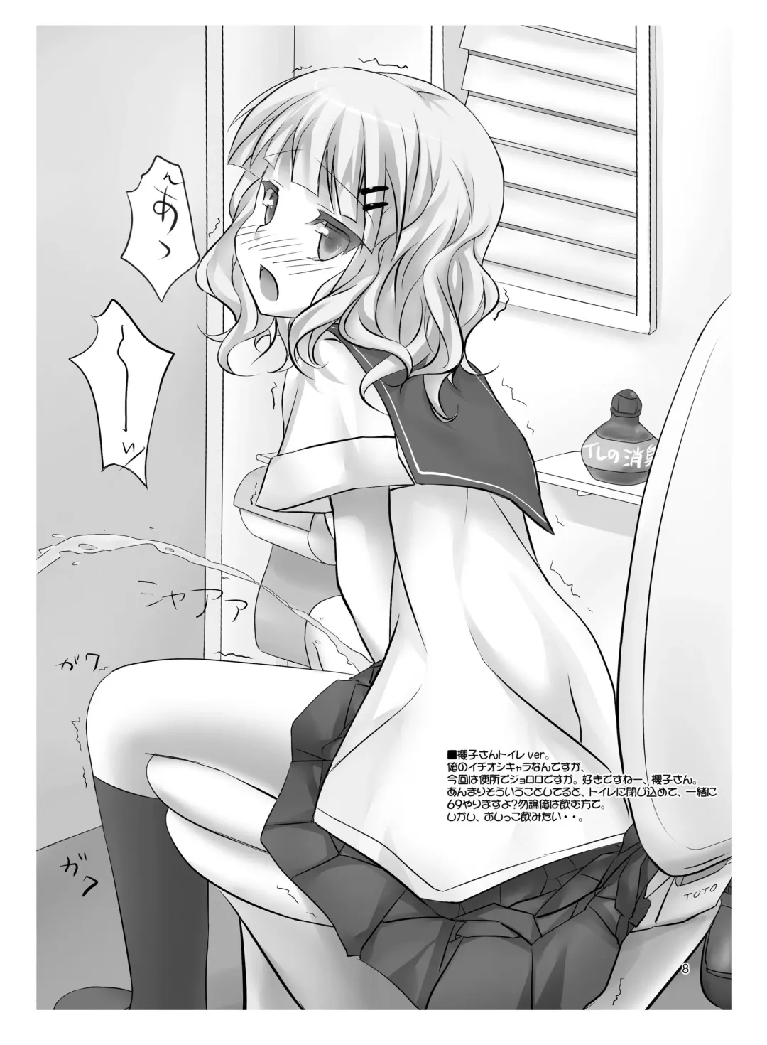 [Bunbon] Mou Gaman Dekinai Fhentai - Page 7