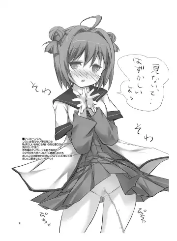 [Bunbon] Mou Gaman Dekinai Fhentai - Page 8