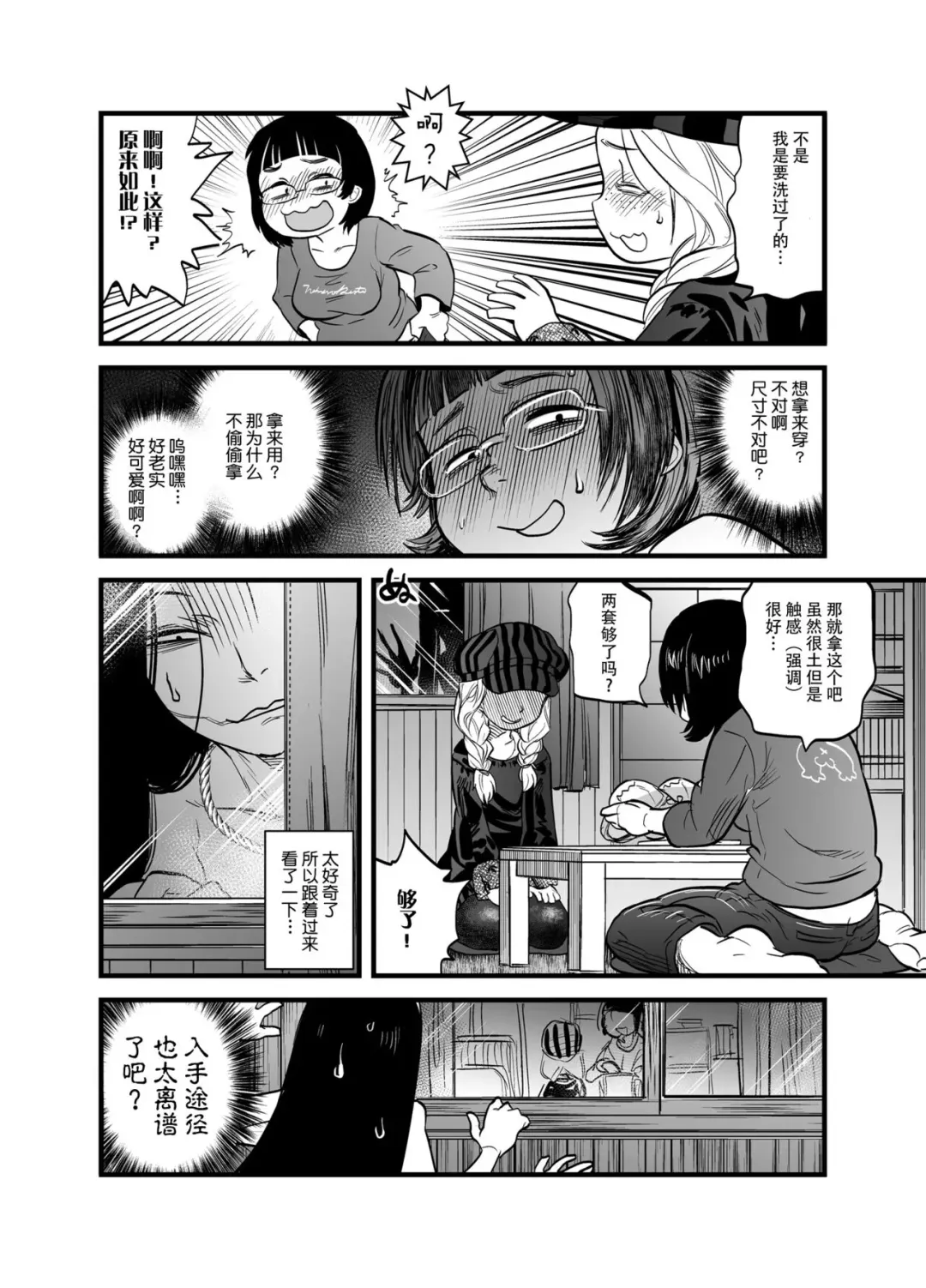 [Tomotsuka Haruomi] R18 Han Reiwa no Darasan Dai 7 Wa | R18版 令和的蛇螺小姐 第七话 Fhentai - Page 10