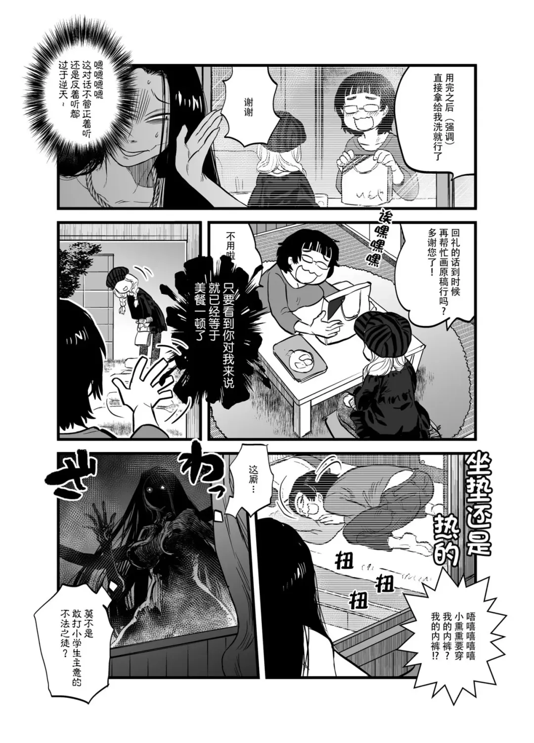 [Tomotsuka Haruomi] R18 Han Reiwa no Darasan Dai 7 Wa | R18版 令和的蛇螺小姐 第七话 Fhentai - Page 11