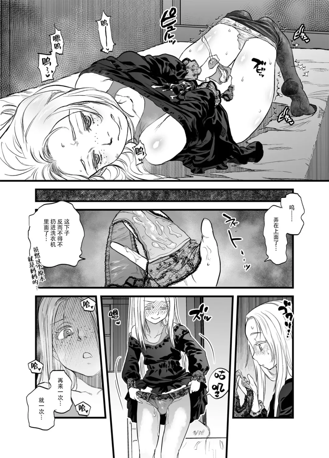 [Tomotsuka Haruomi] R18 Han Reiwa no Darasan Dai 7 Wa | R18版 令和的蛇螺小姐 第七话 Fhentai - Page 7