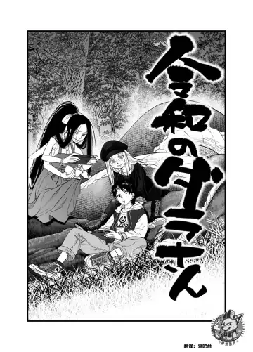 Read [Tomotsuka Haruomi] R18 Han Reiwa no Darasan Dai 7 Wa | R18版 令和的蛇螺小姐 第七话 - Fhentai