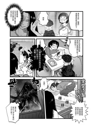 [Tomotsuka Haruomi] R18 Han Reiwa no Darasan Dai 7 Wa | R18版 令和的蛇螺小姐 第七话 Fhentai - Page 11