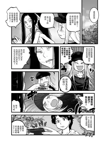 [Tomotsuka Haruomi] R18 Han Reiwa no Darasan Dai 7 Wa | R18版 令和的蛇螺小姐 第七话 Fhentai - Page 2