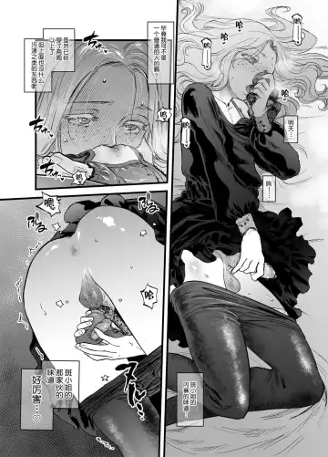 [Tomotsuka Haruomi] R18 Han Reiwa no Darasan Dai 7 Wa | R18版 令和的蛇螺小姐 第七话 Fhentai - Page 5