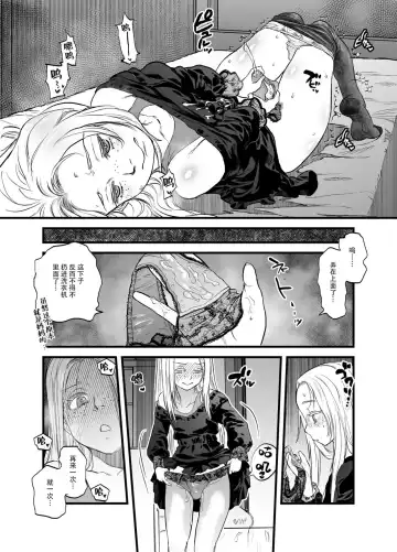 [Tomotsuka Haruomi] R18 Han Reiwa no Darasan Dai 7 Wa | R18版 令和的蛇螺小姐 第七话 Fhentai - Page 7