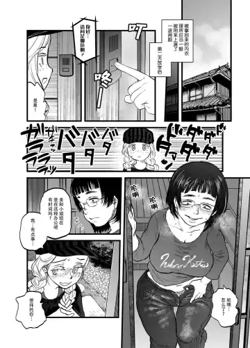 [Tomotsuka Haruomi] R18 Han Reiwa no Darasan Dai 7 Wa | R18版 令和的蛇螺小姐 第七话 Fhentai - Page 8