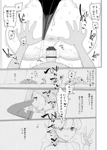 [Yoshiie] Heroine Eater Fhentai - Page 16