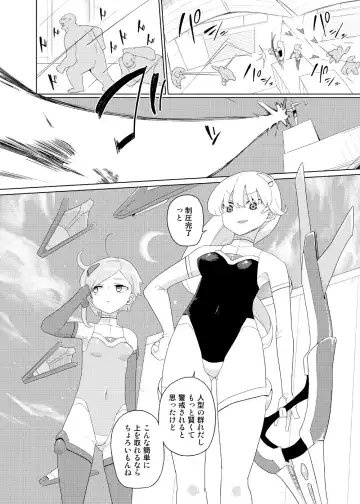 [Yoshiie] Heroine Eater Fhentai - Page 3