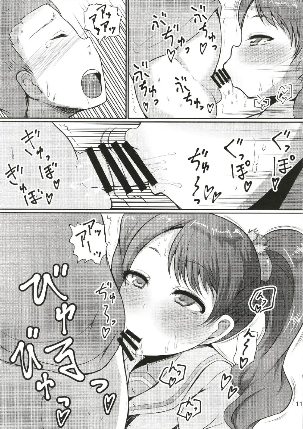 [Exeter] Chou Mecha Kuso Bitch Ichika-chan Fhentai - Page 10