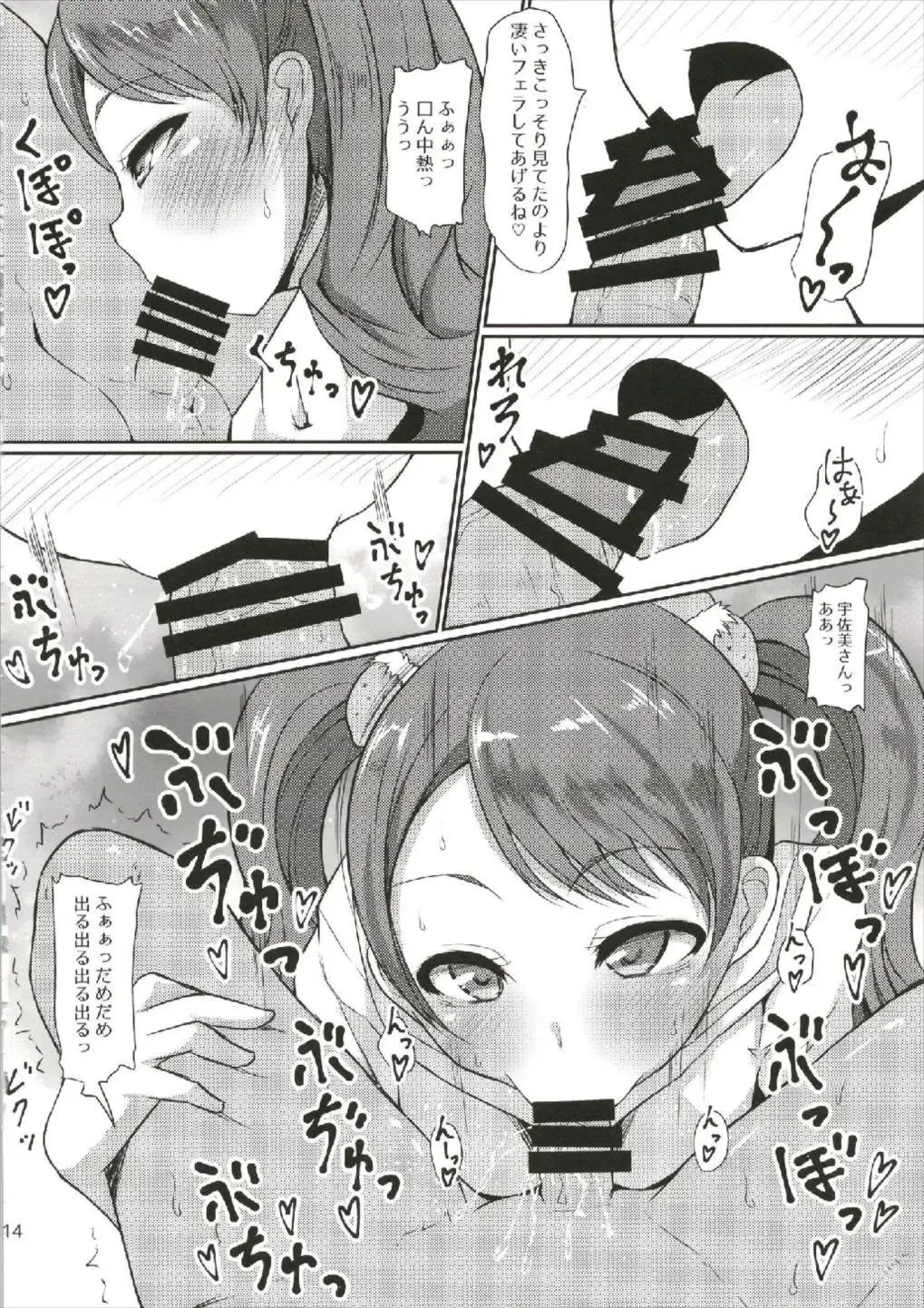 [Exeter] Chou Mecha Kuso Bitch Ichika-chan Fhentai - Page 13