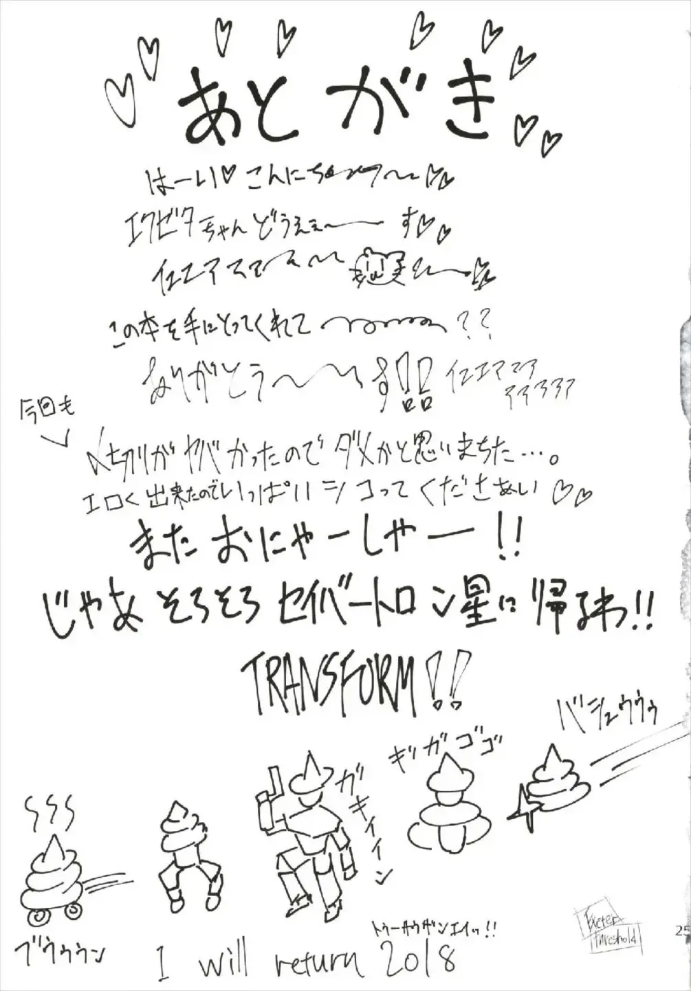 [Exeter] Chou Mecha Kuso Bitch Ichika-chan Fhentai - Page 24