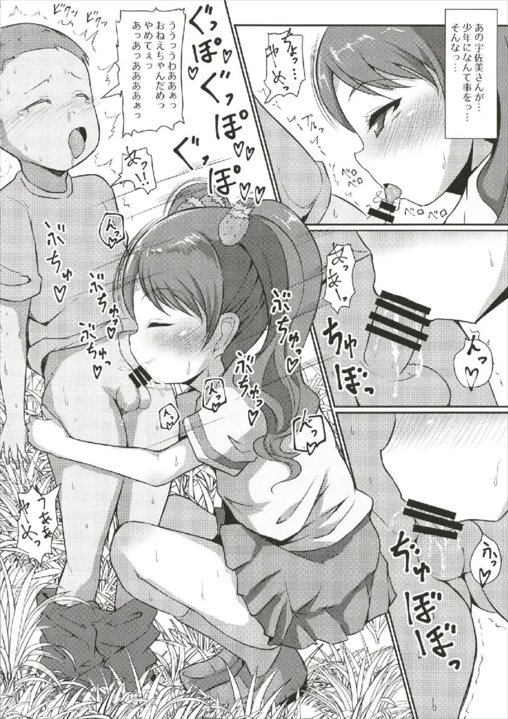 [Exeter] Chou Mecha Kuso Bitch Ichika-chan Fhentai - Page 9