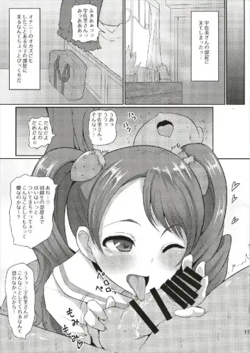 [Exeter] Chou Mecha Kuso Bitch Ichika-chan Fhentai - Page 12