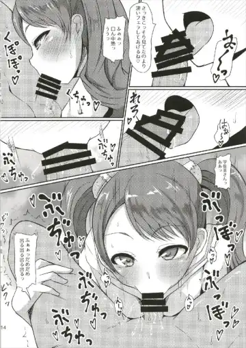 [Exeter] Chou Mecha Kuso Bitch Ichika-chan Fhentai - Page 13