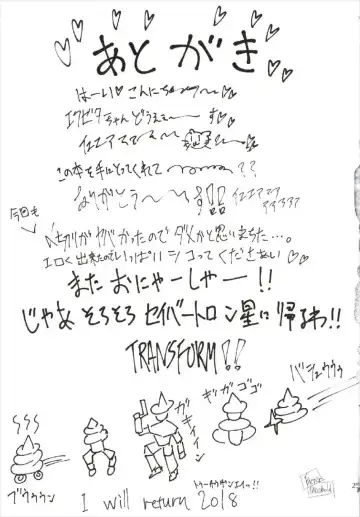 [Exeter] Chou Mecha Kuso Bitch Ichika-chan Fhentai - Page 24