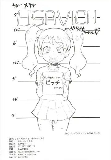 [Exeter] Chou Mecha Kuso Bitch Ichika-chan Fhentai - Page 25