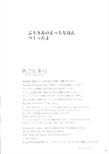 [Exeter] Chou Mecha Kuso Bitch Ichika-chan Fhentai - Page 3