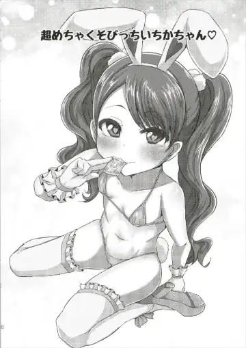 [Exeter] Chou Mecha Kuso Bitch Ichika-chan Fhentai - Page 7