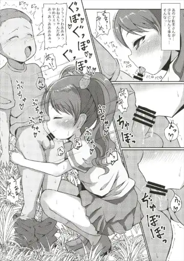 [Exeter] Chou Mecha Kuso Bitch Ichika-chan Fhentai - Page 9