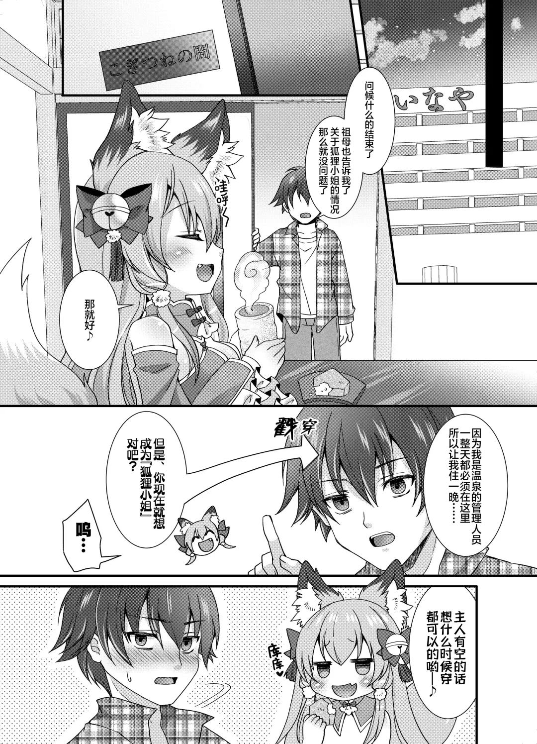 [Shio - Yotsuba Chika] Yukemuri Konkon U-turn! Fhentai - Page 13