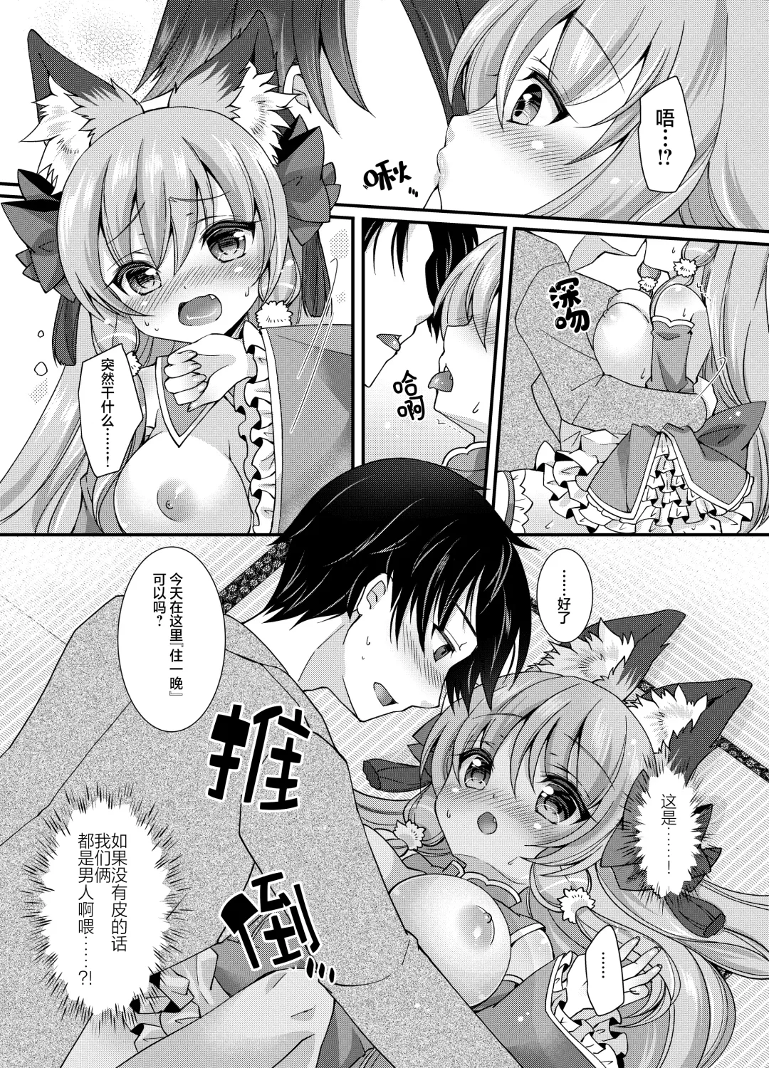 [Shio - Yotsuba Chika] Yukemuri Konkon U-turn! Fhentai - Page 17