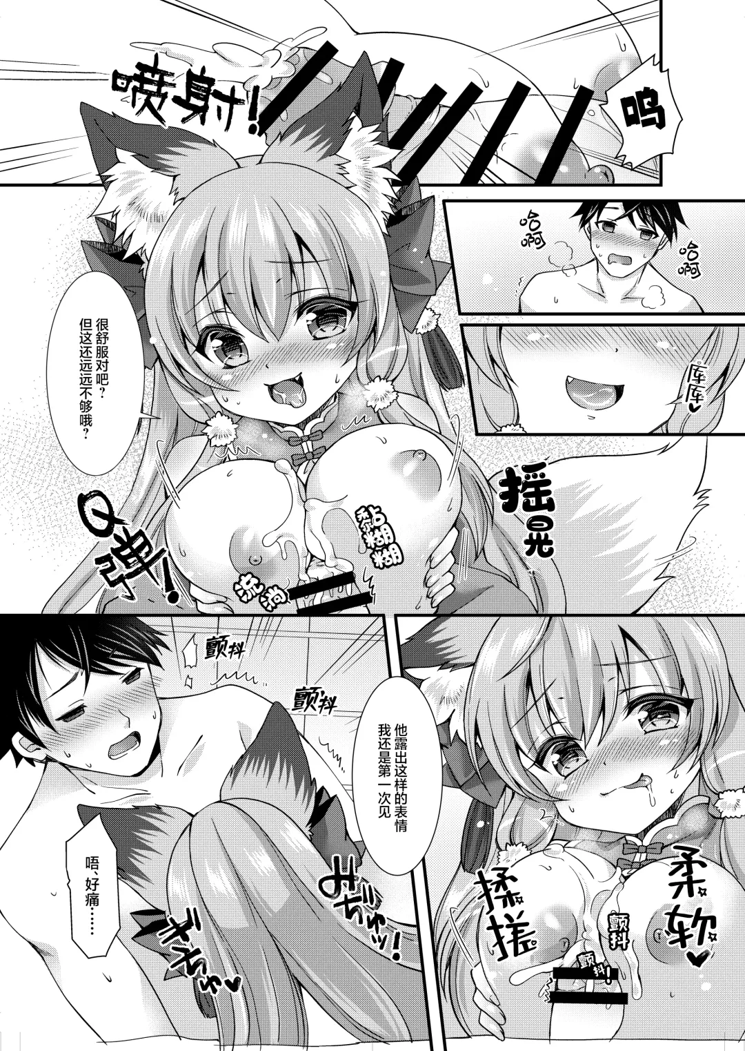 [Shio - Yotsuba Chika] Yukemuri Konkon U-turn! Fhentai - Page 22