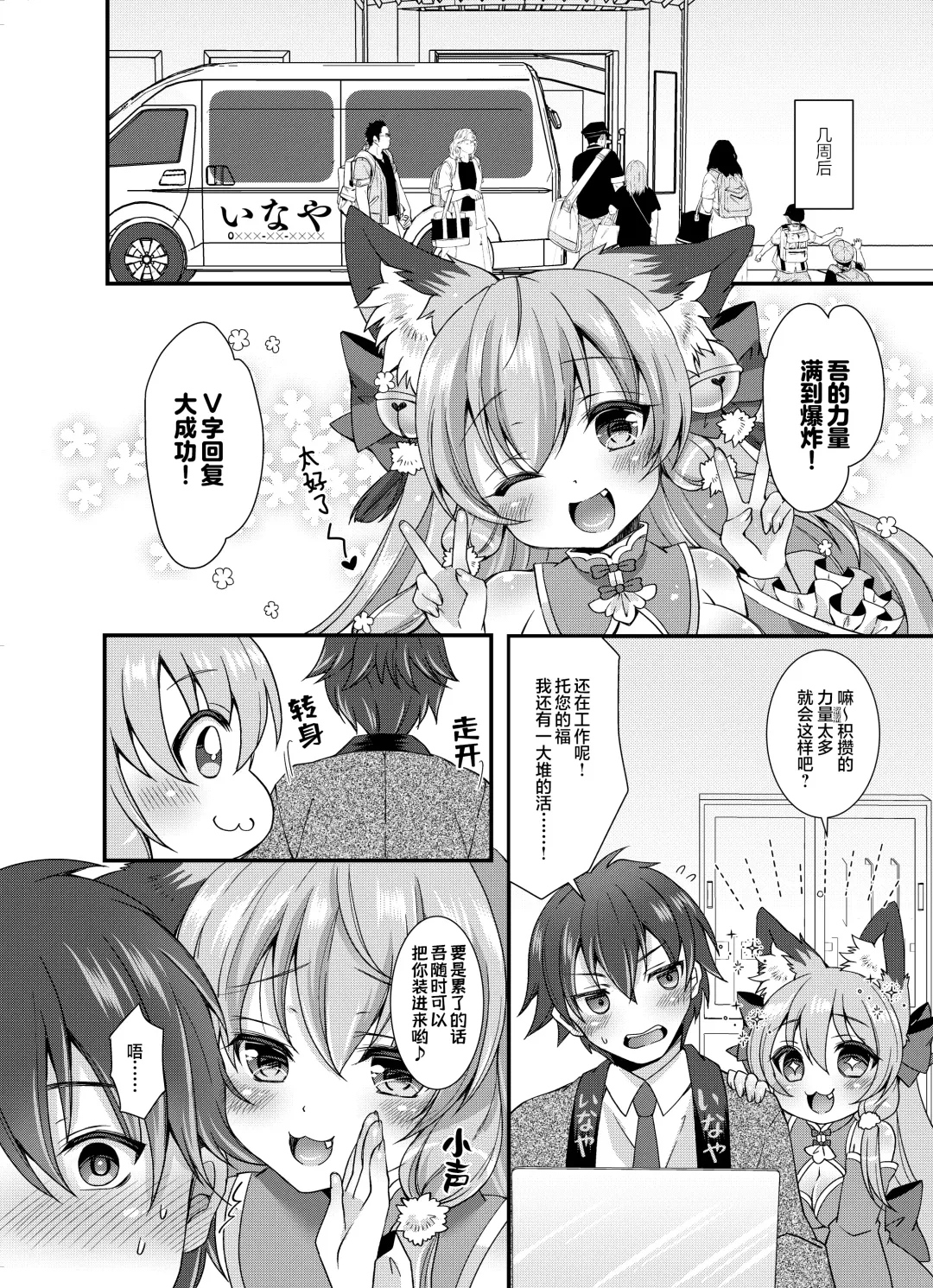 [Shio - Yotsuba Chika] Yukemuri Konkon U-turn! Fhentai - Page 29