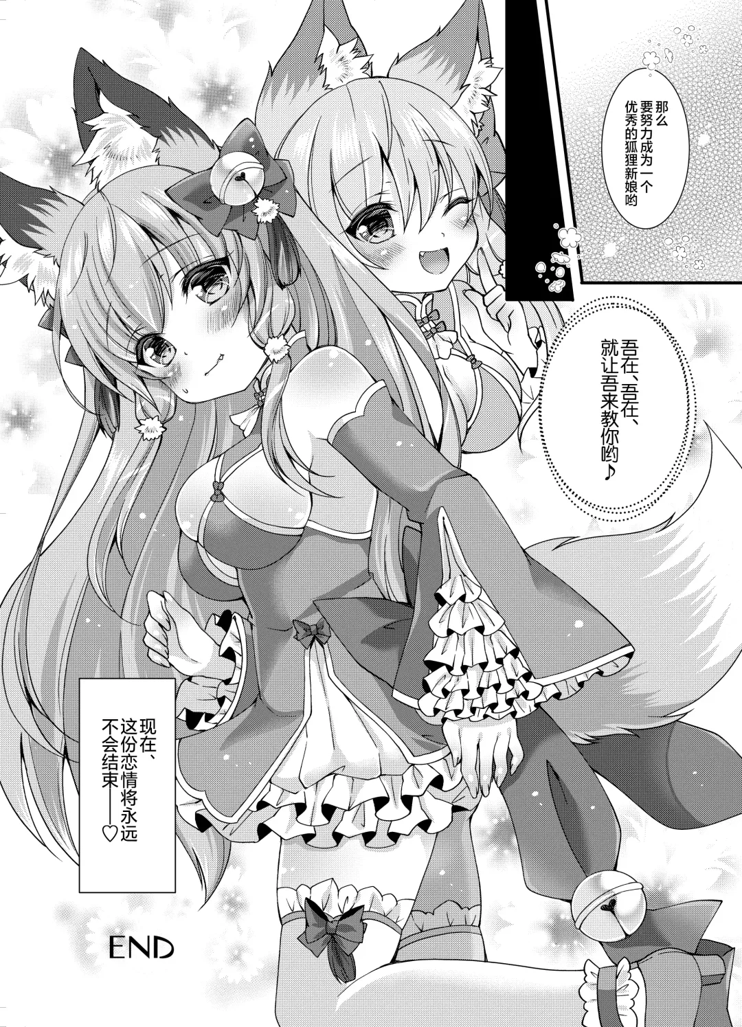 [Shio - Yotsuba Chika] Yukemuri Konkon U-turn! Fhentai - Page 31